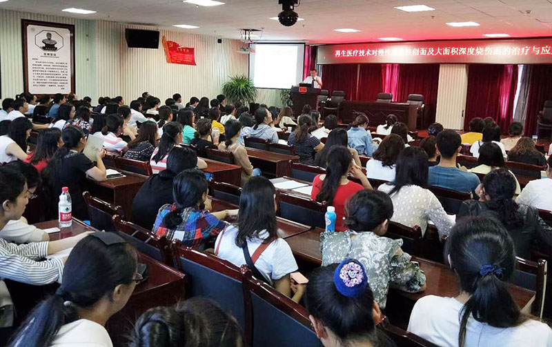 菲彩国际集团_烧伤创疡再生医疗手艺推广及临床应用系列报道（8月26日-9月4日）