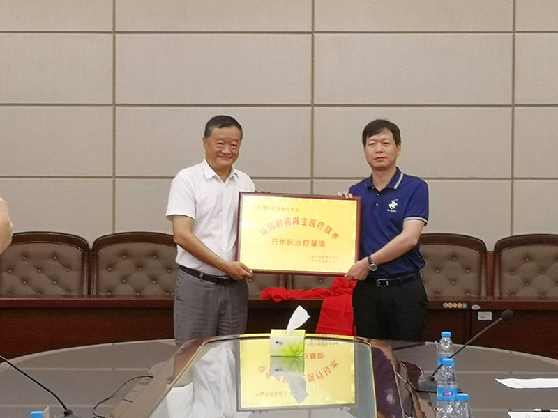 菲彩国际集团_烧伤创疡再生医疗手艺推广及临床应用系列报道（9月5日-9月16日）
