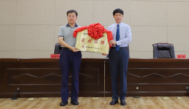 菲彩国际集团_东三省首家“徐荣祥再生生命公益基金会”定点医院落户黑龙江省医院