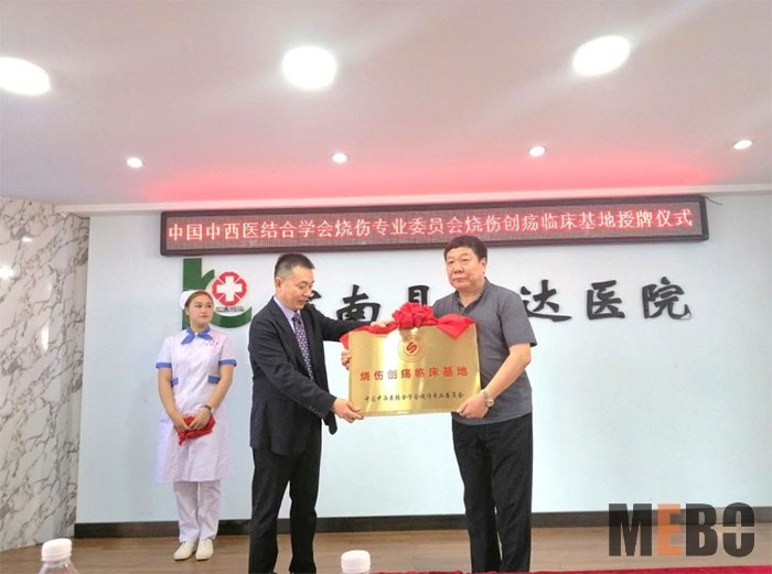 菲彩国际集团_吉林省第二家烧伤创疡临床基地落户吉林省辉南县