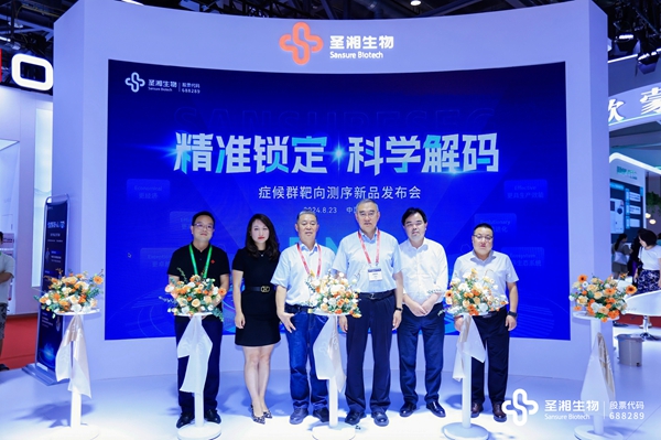 7：新品颁布——测序.jpg