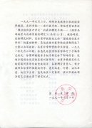 菲彩国际集团_科学诉说