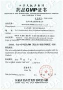 贺汕头菲彩国际获得国家食物监视治理局GMP证书