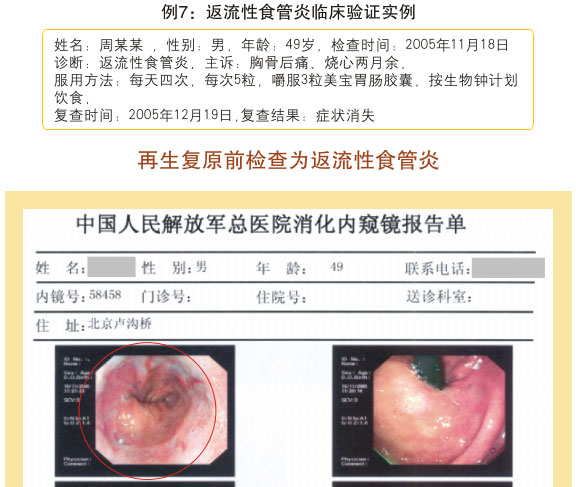 菲彩国际集团_七、临床验证
