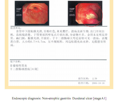 菲彩国际集团_Part Seven: Clinical Corroboration