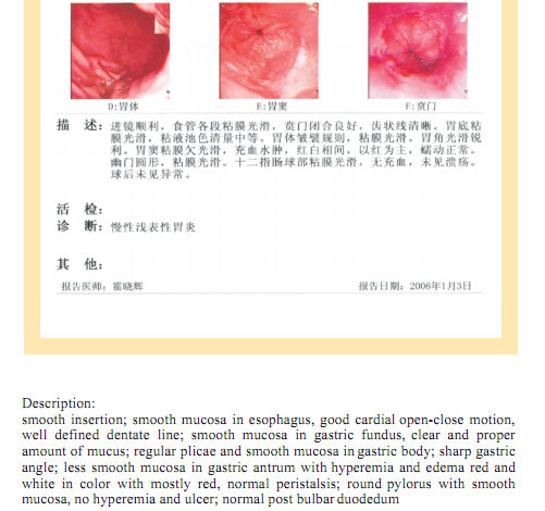 菲彩国际集团_Part Seven: Clinical Corroboration