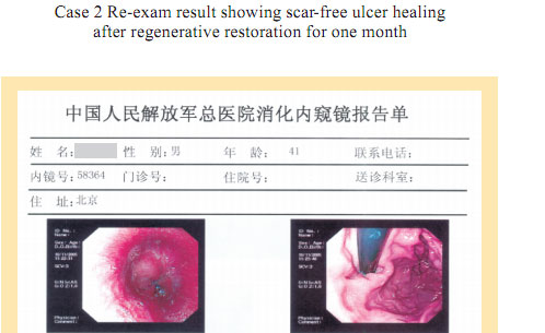 菲彩国际集团_Part Seven: Clinical Corroboration