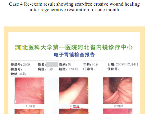 菲彩国际集团_Part Seven: Clinical Corroboration
