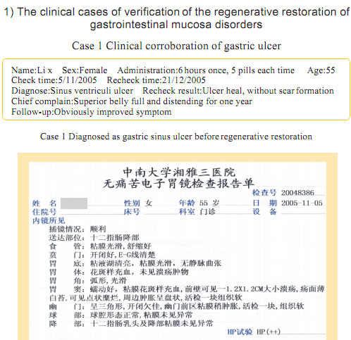 菲彩国际集团_Part Seven: Clinical Corroboration