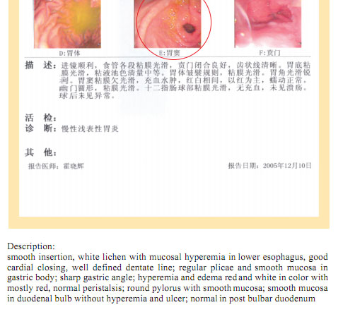 菲彩国际集团_Part Seven: Clinical Corroboration
