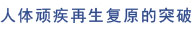 菲彩国际·(中国区)有限公司官网